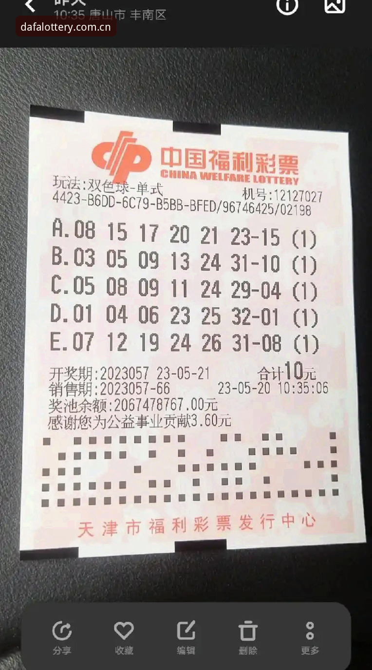 大发彩票官网登录与最新版本下载对比：官方平台安全性评测与福利获取指南
