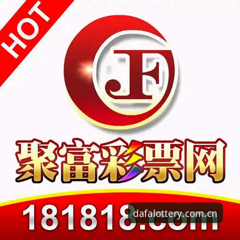 大发彩票官网怎么样：新手必看的详细介绍与操作指南