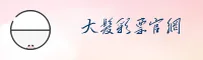大发彩票官方网站